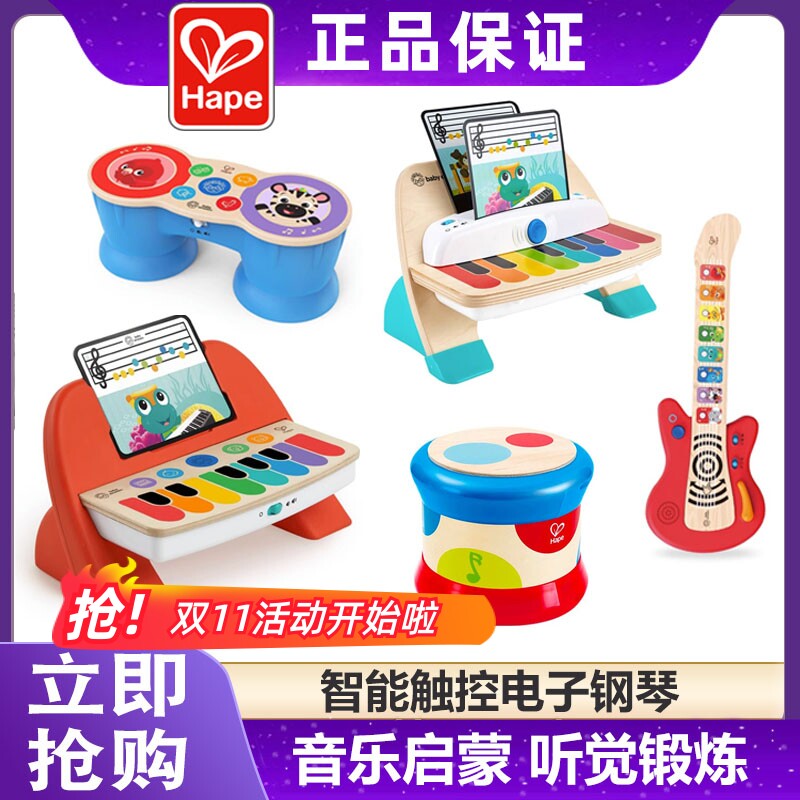 Hape智能触控触摸电子小钢琴可弹奏木琴音乐儿童益智早教玩具乐器怎么样,好用不?