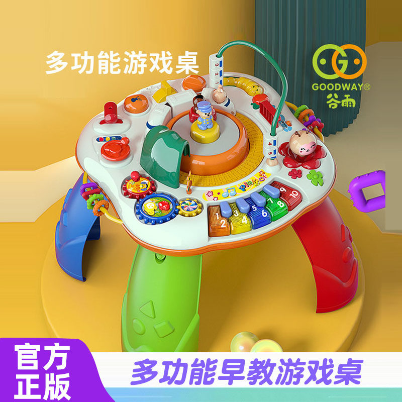 谷雨多功能早教儿童益智婴儿玩具台学习桌游戏桌玩具桌宝宝