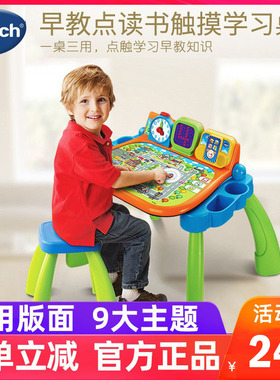 伟易达点触学习桌豪华版 儿童早教益智多功能游戏桌玩具台2-6岁
