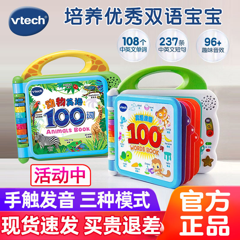 伟易达英语启蒙早教点读机