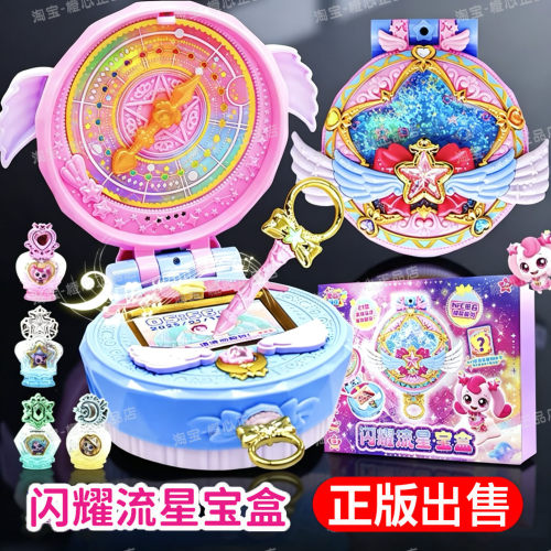 奇妙萌可闪耀流星宝盒新款玩具