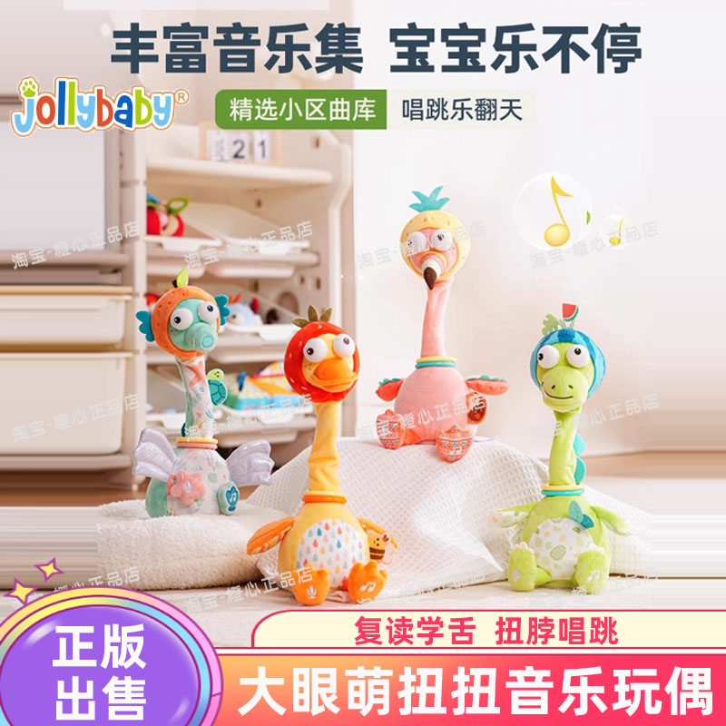 jollybaby复读鸭毛绒玩具扭脖子图片