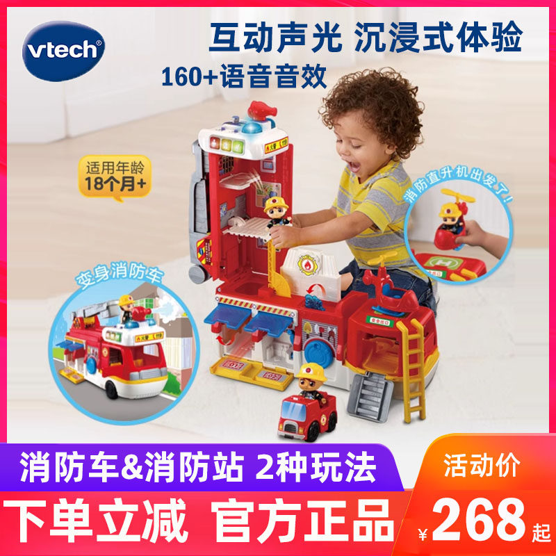 伟易达2合一变形救援车益智早教