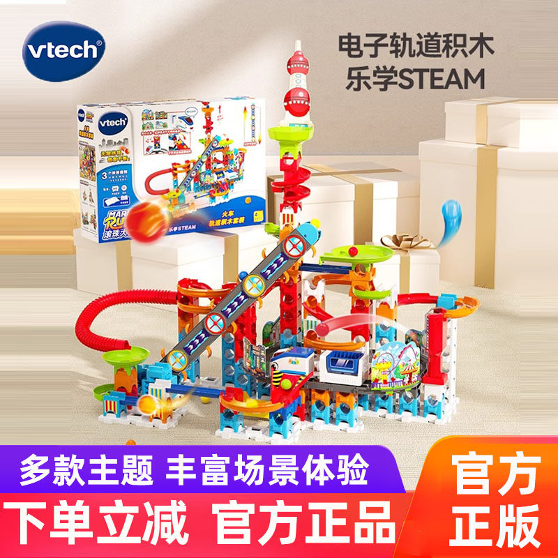 伟易达儿童滚珠轨道玩具益智闯关大冒险颗粒积木弹珠滑道拼装礼物