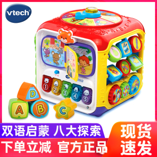 伟易达趣味智立方双语游戏桌六面盒宝宝益智玩具早教婴儿童六面体