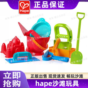 Hape儿童沙滩玩具套装玩沙子玩水挖沙工具铲子桶小水壶戏水车宝宝
