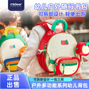 mideer弥鹿幼儿园书包轻便男女孩儿童宝宝双肩背包生日新年礼物