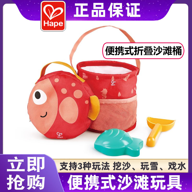 可爱折叠沙滩桶沙滩玩具