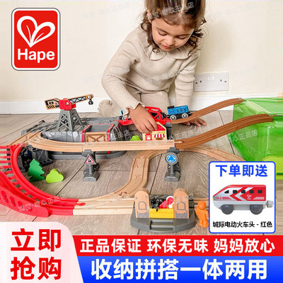 Hape火车轨道小镇运输收纳套装