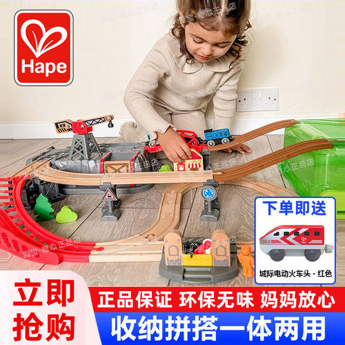 Hape火车轨道小镇运输收纳套装
