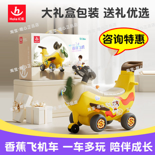 汇乐四合一香蕉飞机1岁宝宝玩具礼盒婴幼儿学步车推拉车周岁礼物