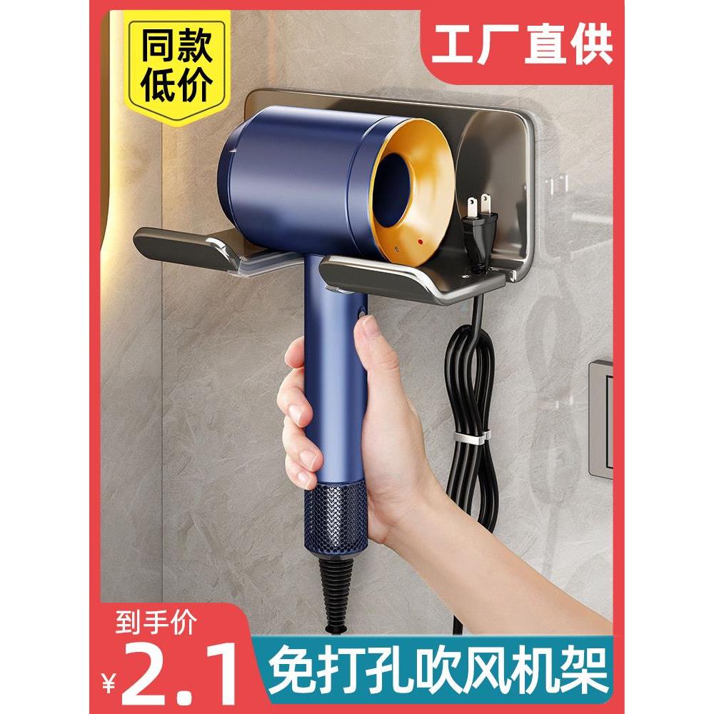 吹风机置物架免打孔卫生间收纳绕线电吹风挂架吹风筒支架浴室架子