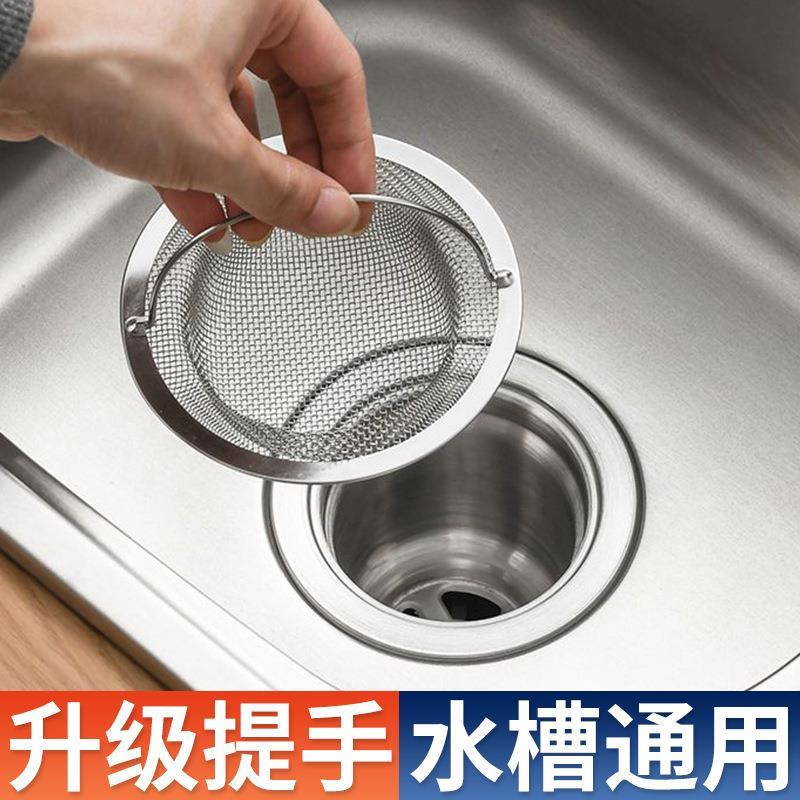 厨房水槽过滤网不锈钢防堵神器洗菜盆水池下水道地漏斗过滤隔渣网