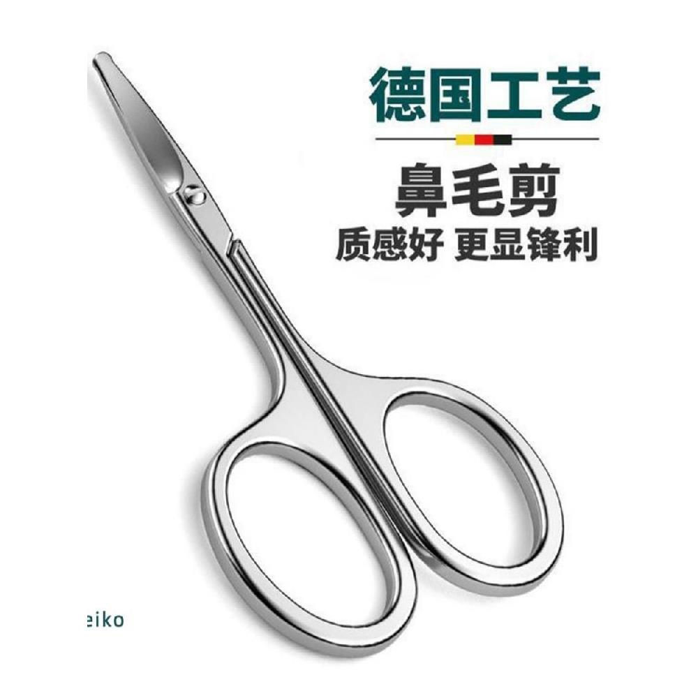 德国不锈钢剪刀圆头修鼻毛男用剃鼻毛修剪器女士修眉毛小剪刀
