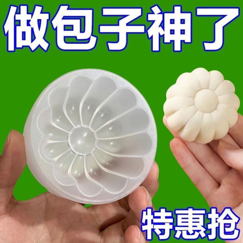 包子神器懒人小笼包新款青团手压式模具家用食品级制作面食小工具