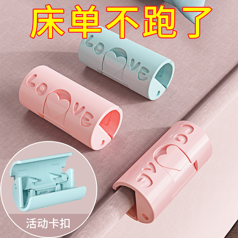 床单固定器无针家用被单防滑隐形无痕夹子万能被子套卡扣防跑