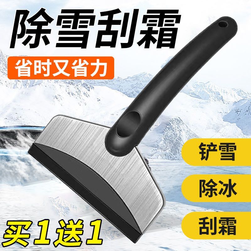 车用除雪铲汽车除冰铲神器除霜铲玻璃除雪刮雪器刮霜板清雪铲用品