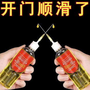家用微分子润滑剂机油门锁机械润滑油风扇轴承链条缝纫机自行车