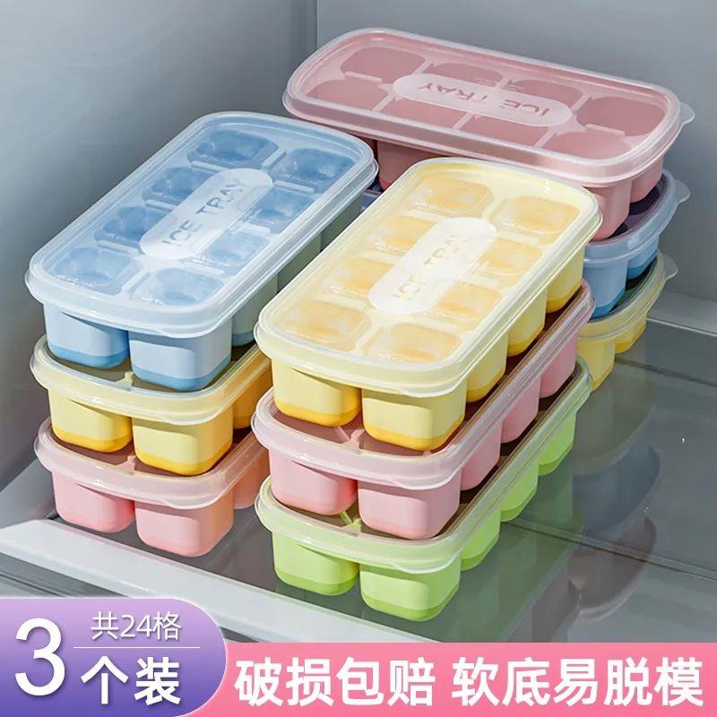 食品级硅胶小冰格家用自制速冻器冰块酸奶制冰容器制冰模具制冰盒
