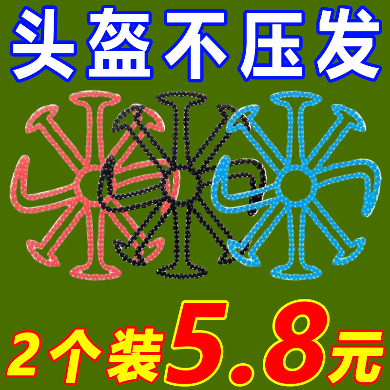 电动摩托车头盔内衬垫不压头发防压发型神器半盔填充透气夏季通用