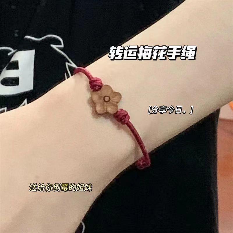 一朵小红花真桃木红绳手链女士天然纯桃木红色本命年转运编织手绳