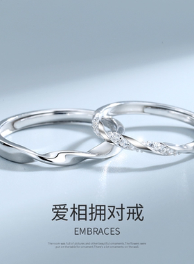 中国行莫比乌斯系足情侣戒指一对纯款对戒设计开口调节