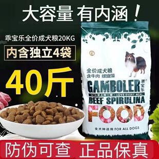 麦富迪狗粮40斤乖宝乐20kg牛肉成犬幼犬通用型金毛萨摩哈士奇柯基