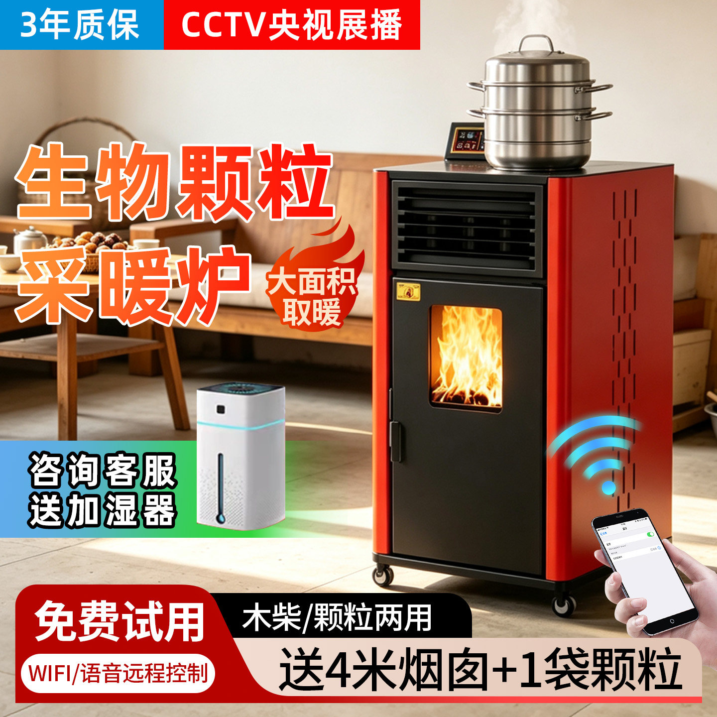 新型冬季智能生物质颗粒取暖炉家用室内环保烧燃料无烟采暖炉