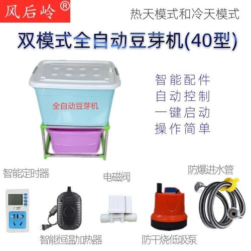 豆芽机配件加热器