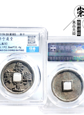 文玩古董北宋时期保粹评级水坑