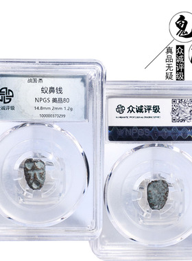 众诚评级战国时期鬼脸美品摆件