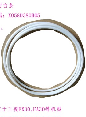 慢走丝MV密封白条X058D380H-01-05 FX10FA10FA20 SL圈X055C985G51