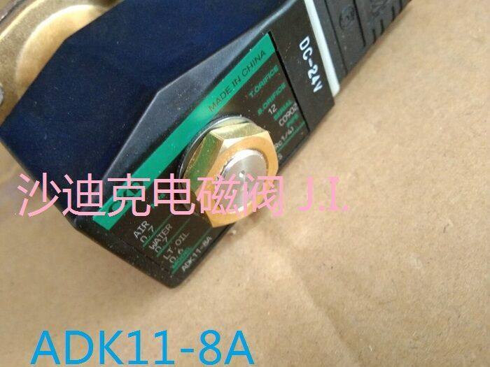 沙迪克电磁阀 慢走丝气动阀水阀配件 ADK11-8A-02ES-DC24V高压阀