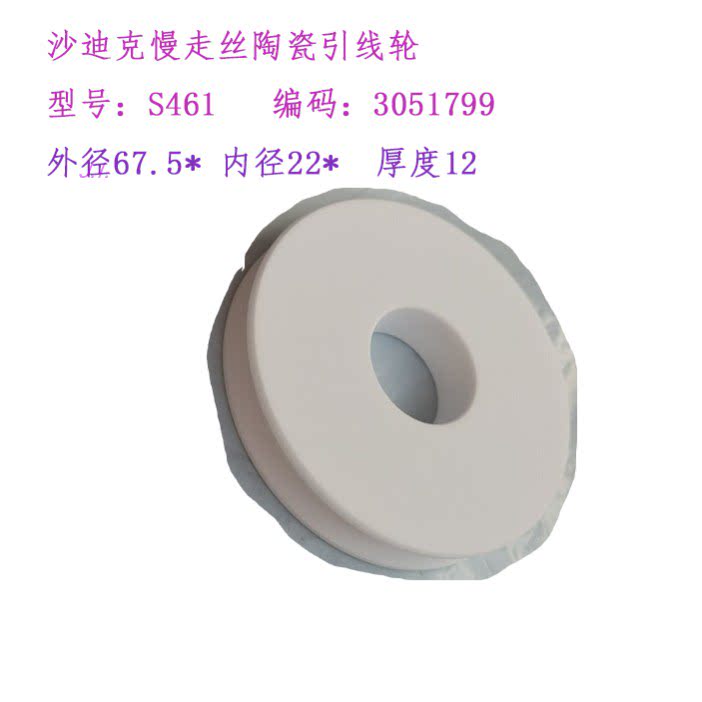 S461拆散卖 苏三光引线轮 D61轴承轴心K4501慢走丝配件新货沙迪克