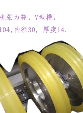 N4404压线滚轮15EC100F411牧野V型槽过线轮 慢走丝张力轮 线切割