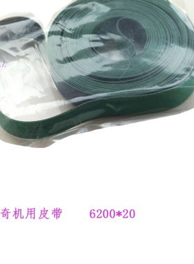 夏米尔407734运丝皮带407.734.744阿奇皮带407744线6200 20 6600