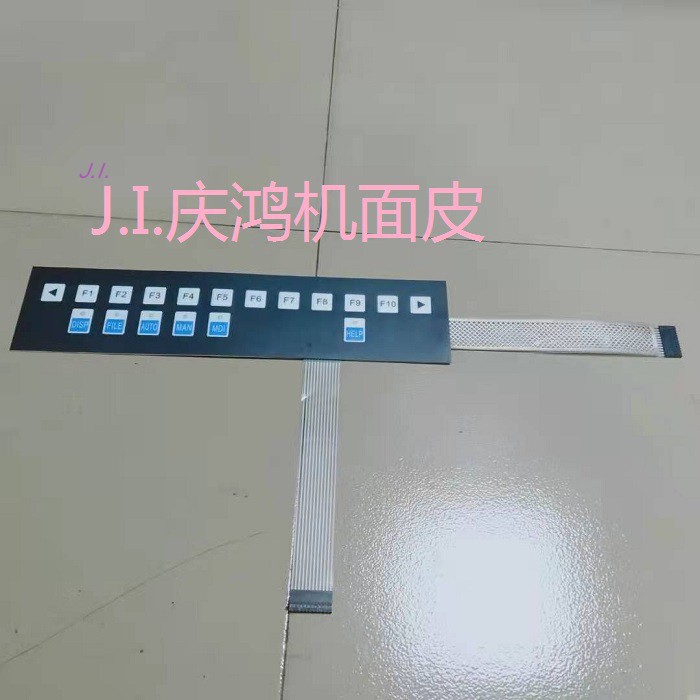 庆鸿慢走丝键盘皮 线切割手控盒面皮 f功能按键膜 面皮 带电路板