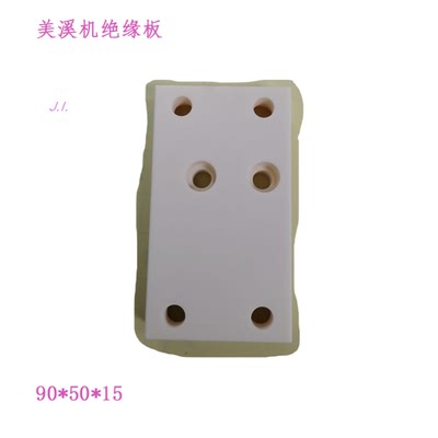 慢走丝线切割配件 美溪陶瓷块MX301-1京美镁溪下绝缘板MX302-1新