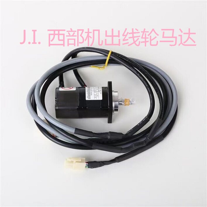 线切割西部出线轮马达 西部机出线马达电机 慢走丝配件 电机马达