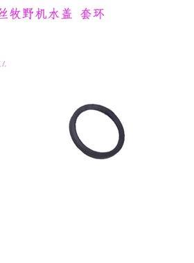 牧野慢走丝水盖套环 锁定环6EC80A419调节环50 40 4固定环圆环M42