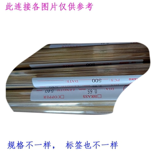 1 3 500标长 穿孔机耗材 打孔机配件 多孔黄铜管 品诚筒管百家J I
