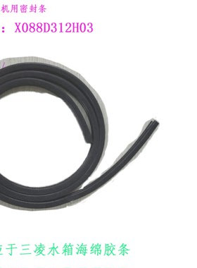 线切割配件 慢走丝机用密封条X088D312H03海绵条 水箱胶条三凌新