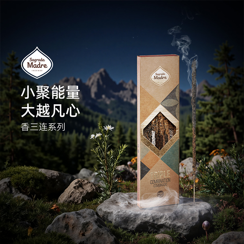 SagradaMadre香三连天然线香