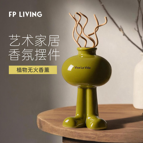 FPLIVING植物精油无火香薰礼盒