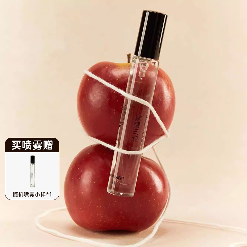 MOMAEK蓦刻香薰喷雾随身苹果味
