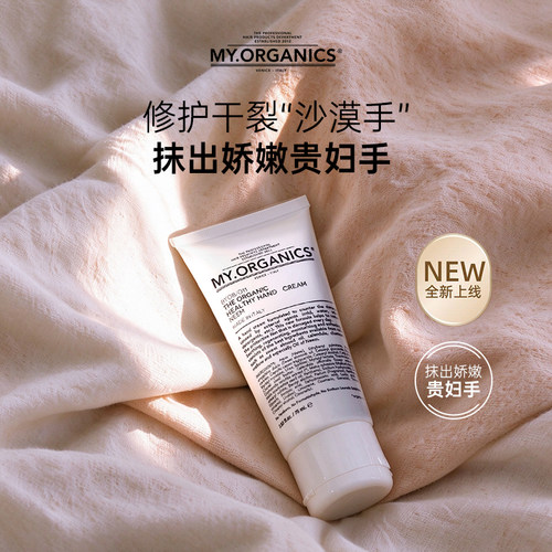 myorganics护手霜秋冬滋润修护