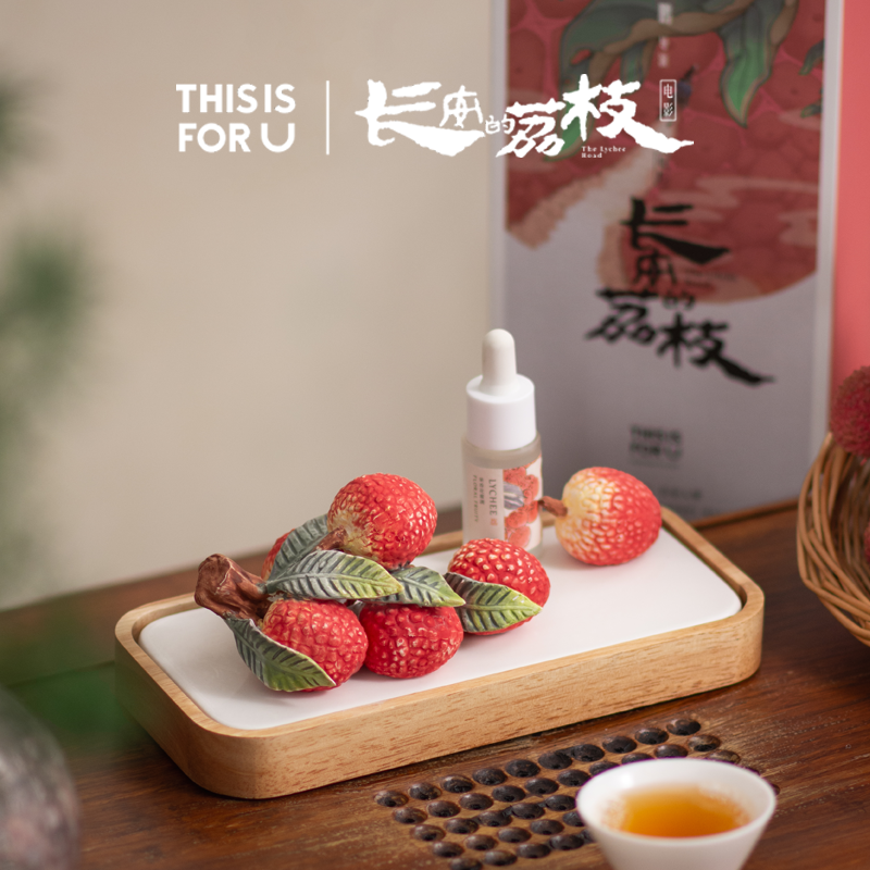 THISISFORU南国记忆荔枝扩香石