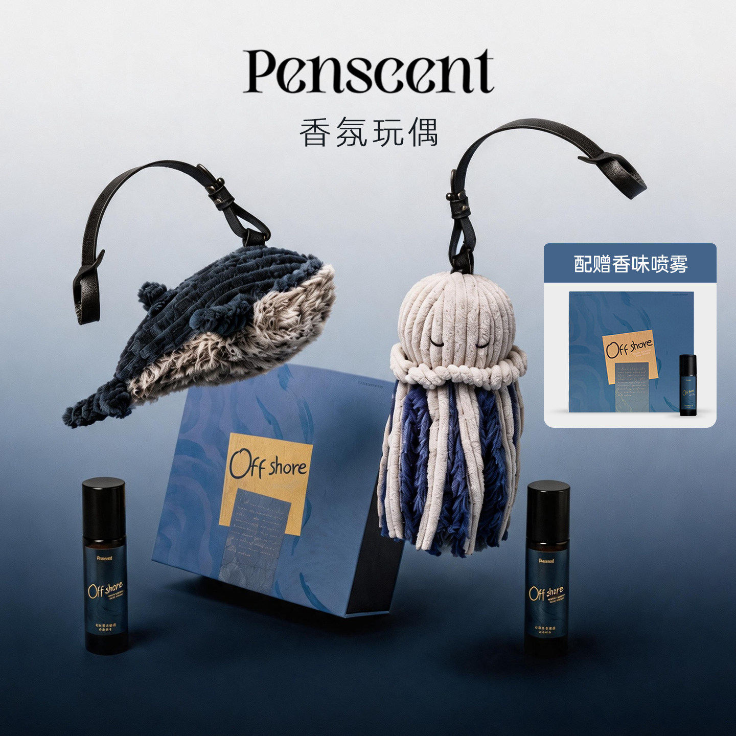 Penscent香氛毛绒公仔礼盒送女友图片