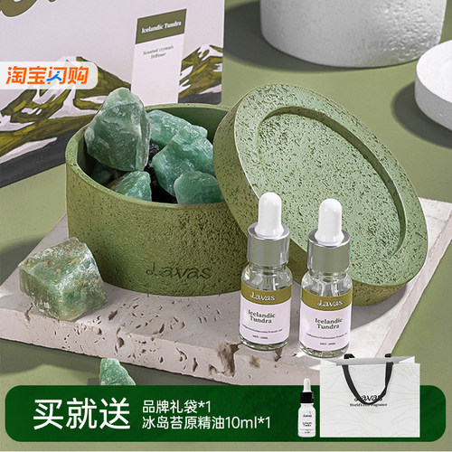 Lavas无火香薰天然植物精油