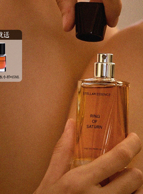 STELLARESSENCE香水愈创木GUAIAC山野松木迷雾玫瑰暗涌苦杜松
